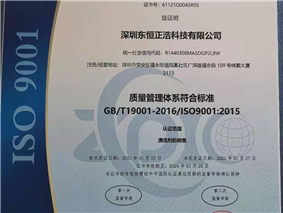 ISO9001/GB/9001