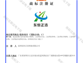 商标注册证
