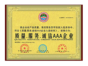 荣誉资质