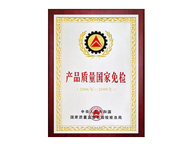 荣誉资质